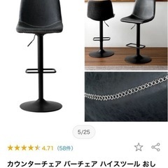 カウンターチェアの画像