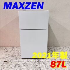  21691  一人暮らし 2D冷蔵庫　ドア逆開き付け替え可 M...