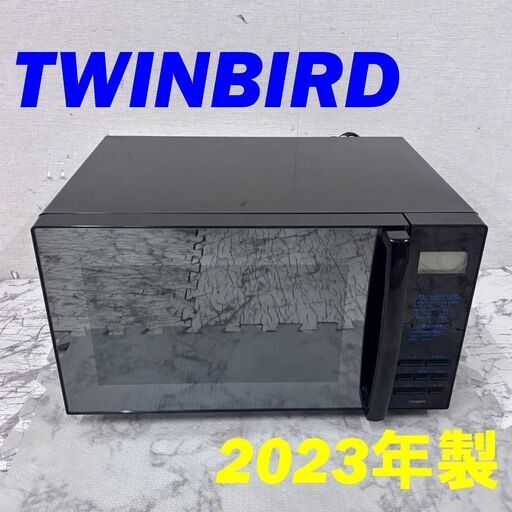 21689  【異音あり】フラットテーブル ミラーガラストップ 電子レンジ TWINBIRD 2023年製 50/60Hz ◆大阪市内・東大阪市他 6,000円以上ご購入で無料配達いたします！◆ ※高槻・枚方方面◆西宮・尼崎方面◆生駒方面　それぞれ条件付き無料配送あり！