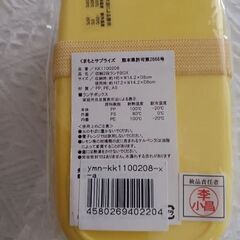 未使用　くまモン　収納2段ランチボックス  お弁当箱の画像