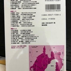 静岡の自然を訪ねての画像