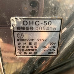 ハッピー工業　ネギスライサー(OHC-50)年式不明の画像