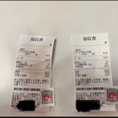 収入印紙400円2枚