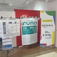 【高日当】スマホイベントの販売スタッフ