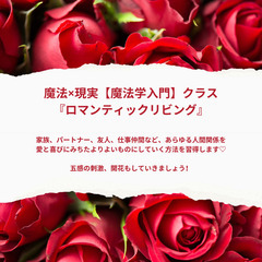ありのままで愛され、喜びを感じる仕事であふれる豊かさを生み出す女...