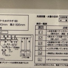 決まりました?【大阪なんば】洗濯機 AQUA AQW-S60E 6.0kg