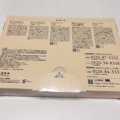 山田養蜂　ローヤルゼリー基礎化粧品セット箱無の画像