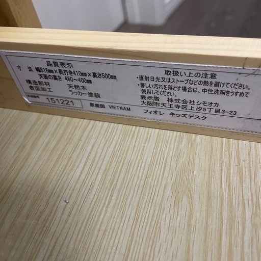【受渡済】フィオレ　キッズデスク