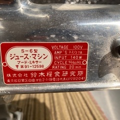 鈴木糧食研究所(S-6型)1992年製の画像