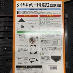 コンパル　タイヤキャリー　スタッドレス　収納 　ラック　ガレージ　車庫　台車の画像