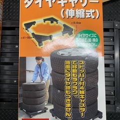 コンパル　タイヤキャリー　スタッドレス　収納 　ラック　ガレージ...