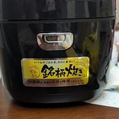 IRIS OHYAMA 炊飯器 銘柄炊き 5合の画像