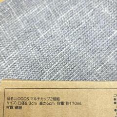 LOGOS マルチカップ2個セットの画像