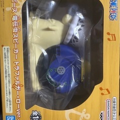 ワンピース　電伝虫スピーカー　トラファルガーロー