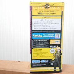 箱入り　新品　フィギュア　鏡音レン 「初音ミク Project DIVA Arcade Future Tone」 スーパープレミアムフィギュア 鏡音レン-レシーバーの画像