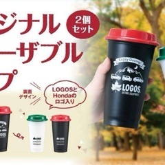 新品✨LOGOSとホンダのコラボ　リユーザブルカップ　1つのみ　の画像