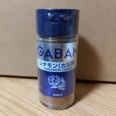 ギャバンGABAN シナモンパウダー