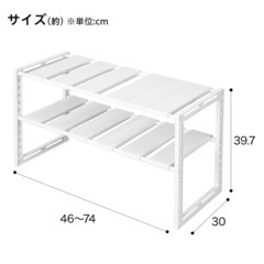 ニトリ シンク下収納 伸縮ラックの画像