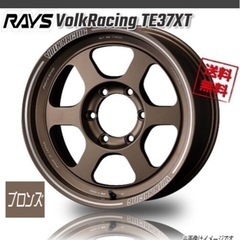 お譲りください。TE37XT