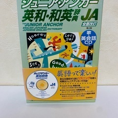 ジュニア·アンカー 辞書