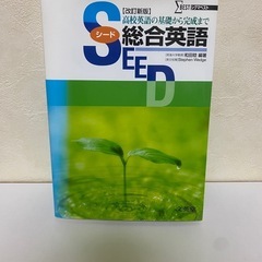 総合英語