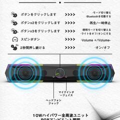 Bluetooth5.4　スピーカー　パソコンスピーカー　ゲーミングスピーカーの画像