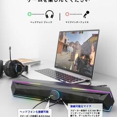 Bluetooth5.4　スピーカー　パソコンスピーカー　ゲーミングスピーカーの画像