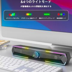 Bluetooth5.4　スピーカー　パソコンスピーカー　ゲーミングスピーカーの画像