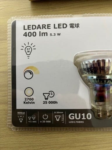 ニトリ　電球　GU10  8個