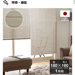 [幅180×高180] ブラインドカーテン 木目調 遮光 ツヤ消しLOWYA（ロウヤ）の画像