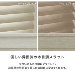 [幅180×高180] ブラインドカーテン 木目調 遮光 ツヤ消しLOWYA（ロウヤ）の画像