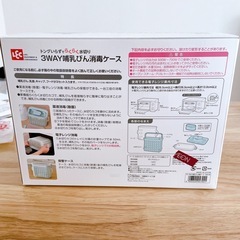 哺乳瓶消毒ケース　の画像