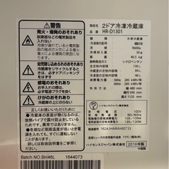 ハイセンス　冷蔵庫の画像