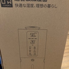 未使用　超音波加湿器　　　　