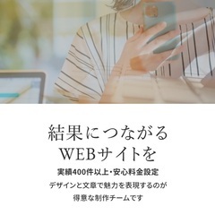 HP制作します