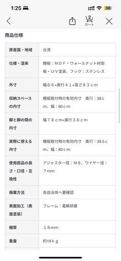 ステンレスユニットシェルフ・ウォールナット材棚セット・ワイド・小