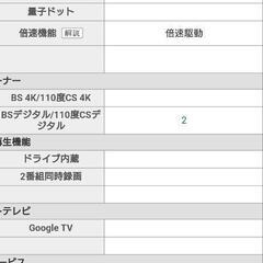 値下げ！Panasonic　ビエラ　TH-43CS650　の画像