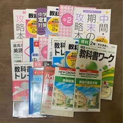 中学二年生用問題集