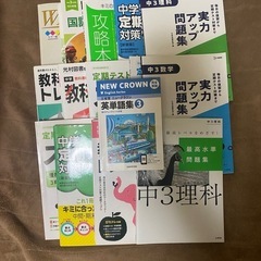 中学3年生用問題集