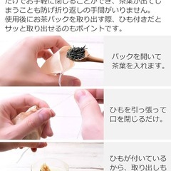紐付きお茶パック 100枚セットの画像