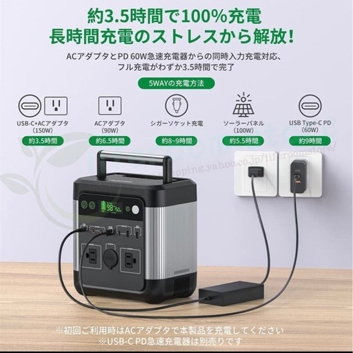 (新古品)ポータブル電源 大容量140000mAh/518Wh 家庭用蓄電池 純正弦波 AC/DC/USB出力 4つの充電方法 電量表示 ソーラー充電 家電充電 PSE認証済