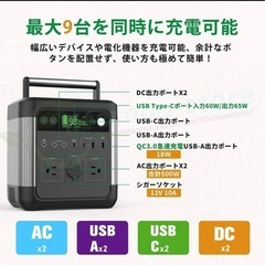 (新古品)ポータブル電源 大容量140000mAh/518Wh 家庭用蓄電池 純正弦波 AC/DC/USB出力 4つの充電方法 電量表示 ソーラー充電 家電充電 PSE認証済の画像