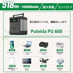 (新古品)ポータブル電源 大容量140000mAh/518Wh 家庭用蓄電池 純正弦波 AC/DC/USB出力 4つの充電方法 電量表示 ソーラー充電 家電充電 PSE認証済の画像