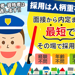 未経験から日給1万3200円以上！週3日～安定勤務★シニア活躍/交通費全額◎ 株式会社綜合セキュリティシステムズ 押上の画像