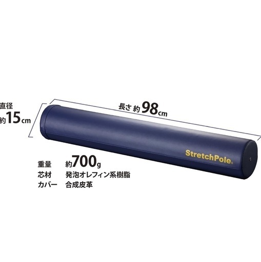 LPN ストレッチポール(R)EX 楽天市場】LPN ストレッチポール(R)EXの通販