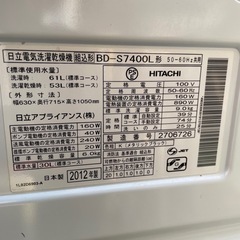 2012年 9kg 6kg ドラム式家電 洗濯機