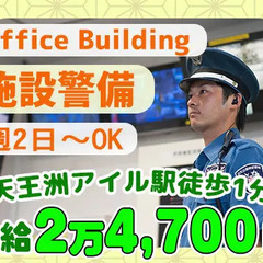 【ガッツリ稼ぎたい人必見】日給24,700円可能☆天王洲アイル駅...
