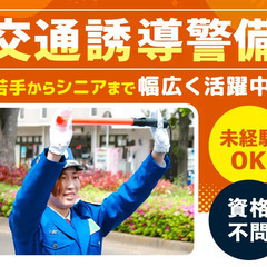 ＜大手上場企業で正社員募集＞学歴/経験/職歴一切不問！賞与年2回...
