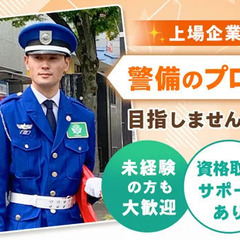 ＜大手上場企業で正社員募集＞学歴/経験/職歴一切不問！賞与年2回...