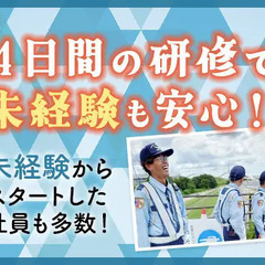 関東圏よりお得に稼ぐ！寮費3か月0円＋即日日払い◎新生活を始めるなら愛知で！ セキュリティスタッフ株式会社 本社 倉賀野の画像